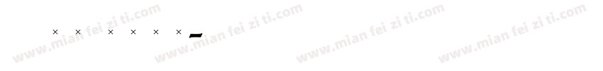 楷体 tc bold字体转换